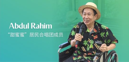 Be-Ageless-Mandarin-Mr-Rahim-Banner.jpeg